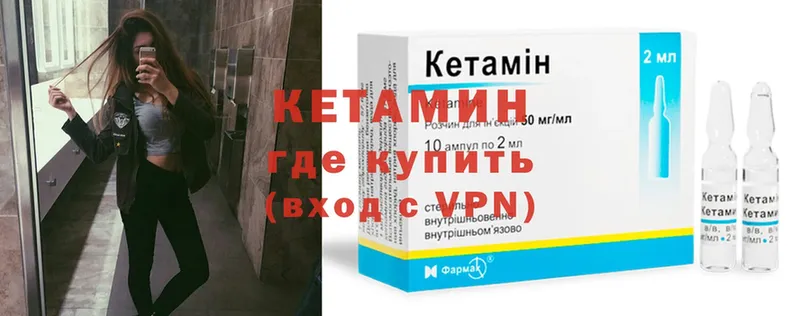 КЕТАМИН VHQ  Бабушкин 