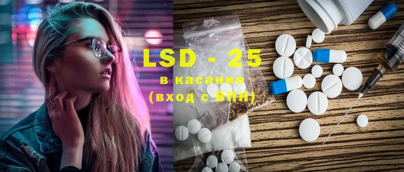 LSD-25 экстази кислота  hydra сайт  Бабушкин  где купить наркоту 